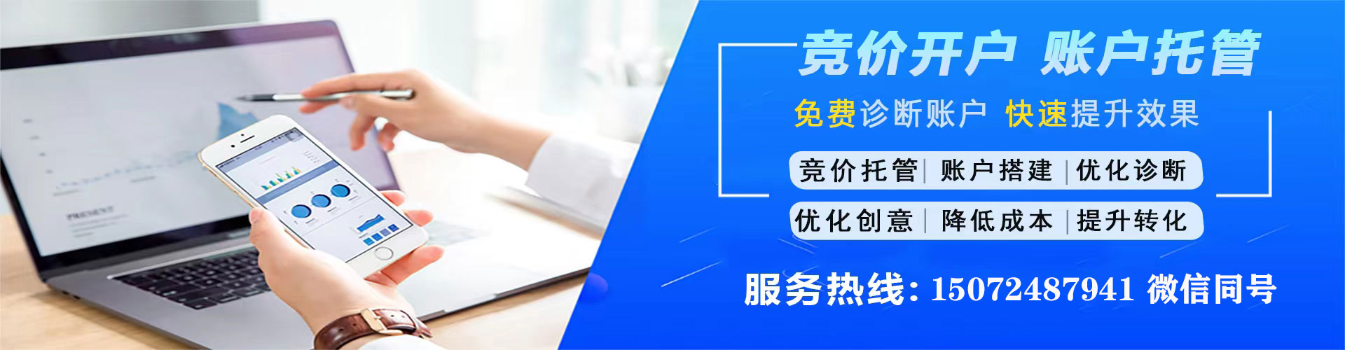 建水sem竞价员