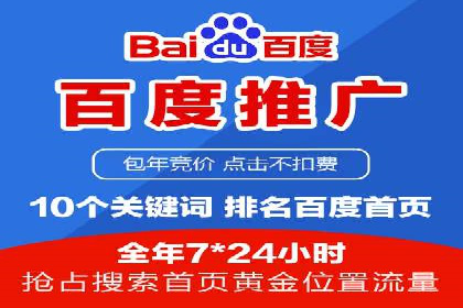 不同行业百度推广费用对比分析